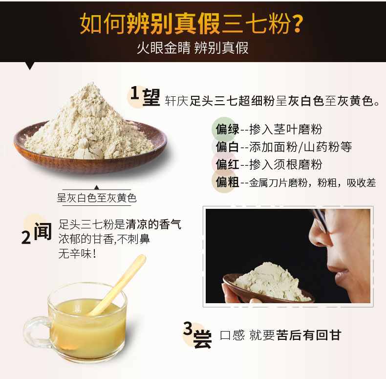 轩庆 云南文山 超细三七粉 250g GMP药标认证 图9