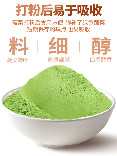 轩庆纯菠菜粉500g正品自然果蔬粉水果蔬菜粉食用调色上色绿色面粉