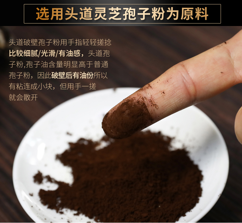 轩庆 破壁灵芝孢子粉 1g*30袋 增强免疫力 图10