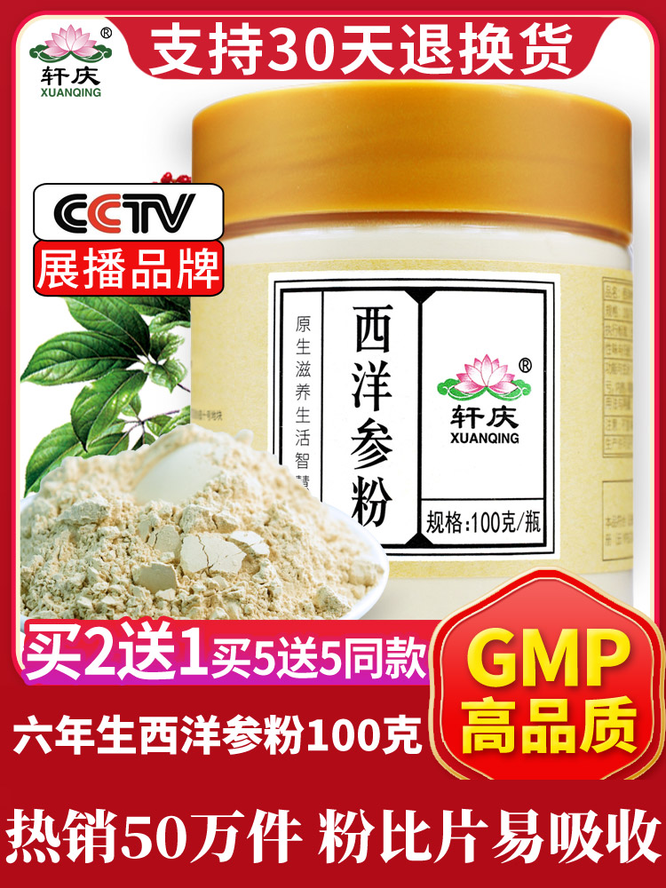 Xuanqing American Ginseng Powder 500gg Citi Ginseng Sliced Lozenges Pure Powder Non-special ginseng official flagship store