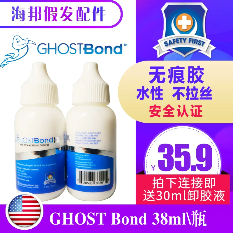Клей для пряжи Ghost Bond LACE CLOSURE WIG GLUE клей клеящий ресницы Hubeard скрытая клей