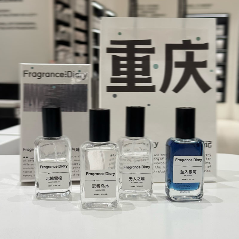 Scent Diary Perfume: No Man's Land, Agarwood, Northern Cedar, Falling into the Galaxy, Woody Notes, Gift