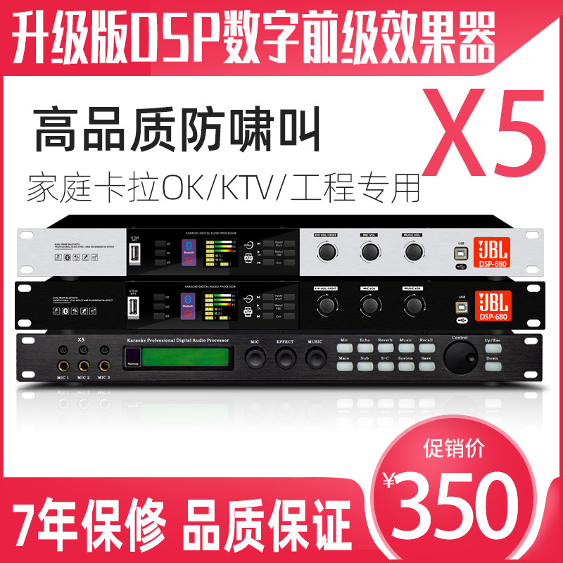 JBL Professional Tsunami is called K - song pre - stage reverberation effect device family KTV dedicated audio karaoke front amplifier