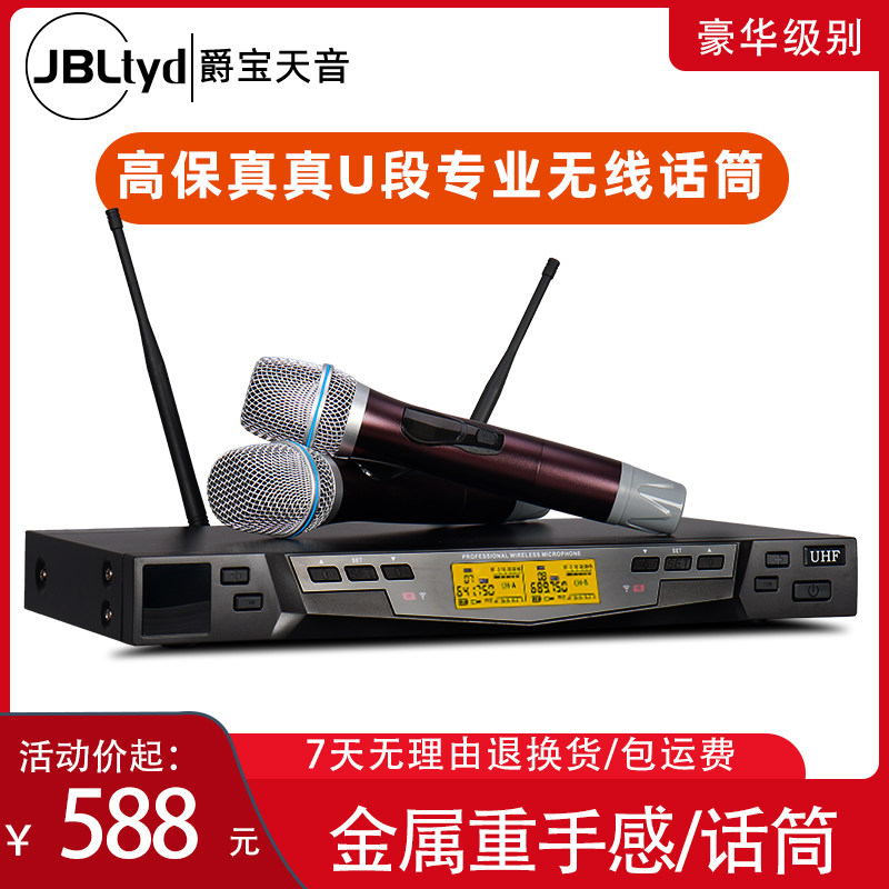 jbltyd wireless microphone one drag two eight KTV home singing true diversity performance outdoor conference room microphone