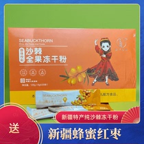 Xinjiang specialty authentic pure sea buckthorn whole fruit freeze-dried powder without additives solid beverage bag containing fruit oil seed oil