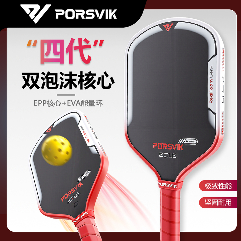 Porsvik Pickleball Racket Carbon Fiber Zeus Professional Competition Pickleball Racket