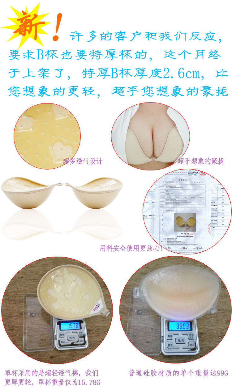 Áo ngực vô hình thoáng khí tập hợp Nhỏ ngực dày đồ lót vô hình núm vú chính hãng dán ngực đồ lót đám cưới đồ lót nữ hàng hiệu