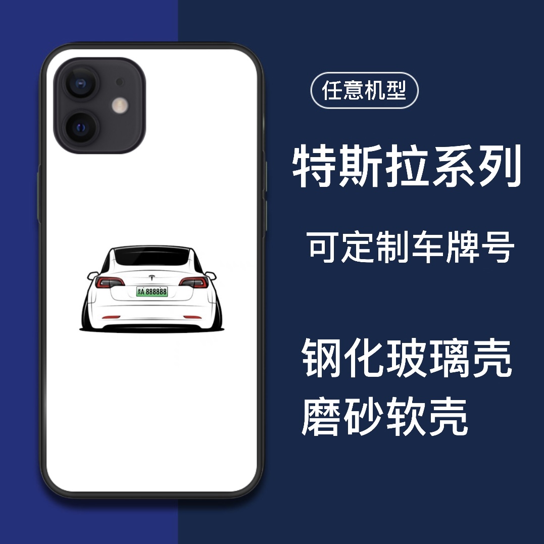 Suitable for Tesla Model3 Y X low lying car tail cartoon 13 Apple xs11pro12 mobile phone Protective case