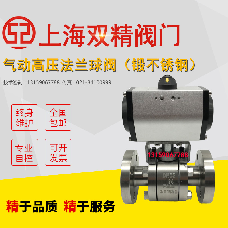 Q647F H Y-64 pneumatic flange ball valve forged stainless steel high temperature and high pressure gas steam oil F304 forged