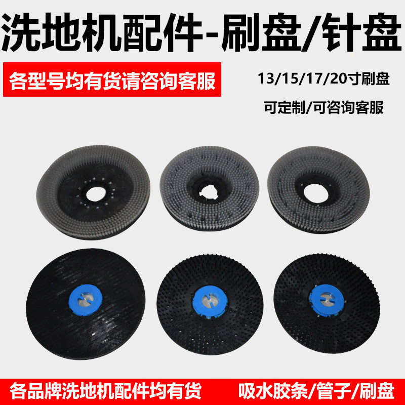 Corlien Wash Ground Machine Brush Pan Wash Ground Car Accessories Ground Brush Commercial Fully Automatic Wipe Ground Floor Mopping Machine Brush 100 Clean Mat