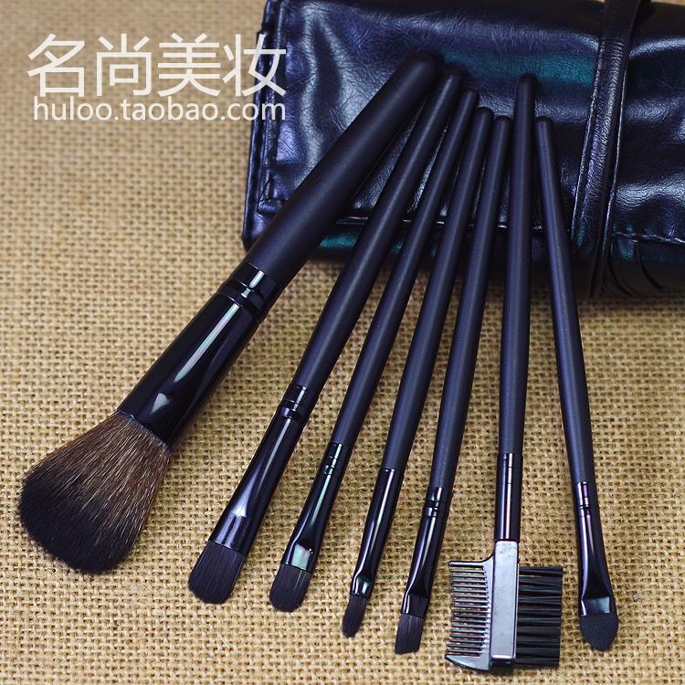 包邮黑色7支化妆刷子套装初学者彩妆套刷 便携化妆扫 七件套带包