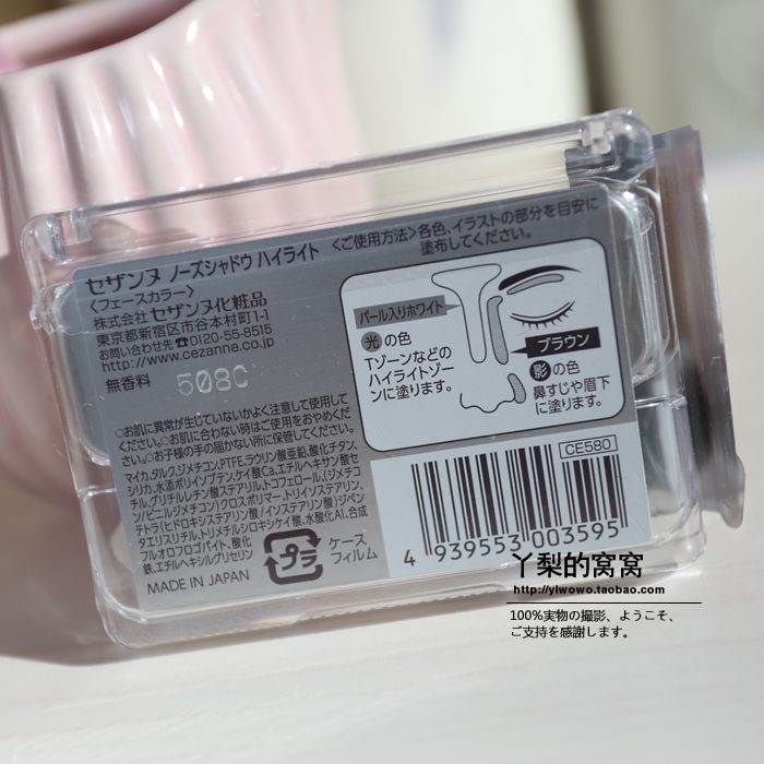 Nhật Bản CEZANNE Qian Li Công cụ sửa mũi nhỏ phấn highlight tạo khối