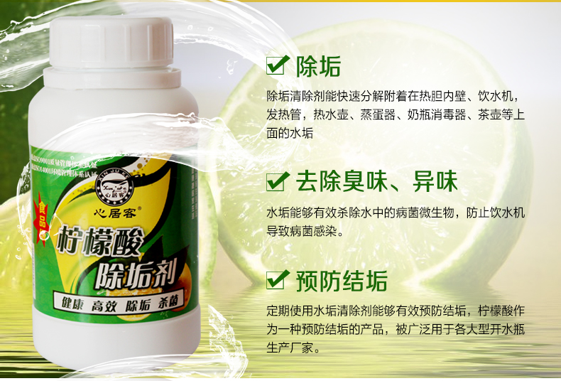 viên tẩy làm sạch máy giặt 5 chai nước trái cây khử cặn axit citric hộ gia đình bình đun nước nóng điện ngoài quy mô làm sạch bình nước sạch hơn - Trang chủ nước tẩy rửa dầu mỡ nhà bếp
