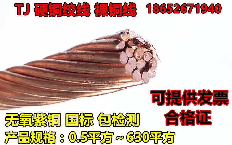 Hard copper stranded wire TJ 10 16 25 35 50 70 95 120 Buried ground grounding wire bare copper wire no leather copper