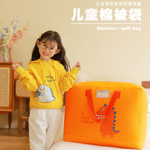 Kindergarten quilt storage bag zippered childrens clothes finishing hand packaging moisture-proof mildew-proof washable cotton quilt bag