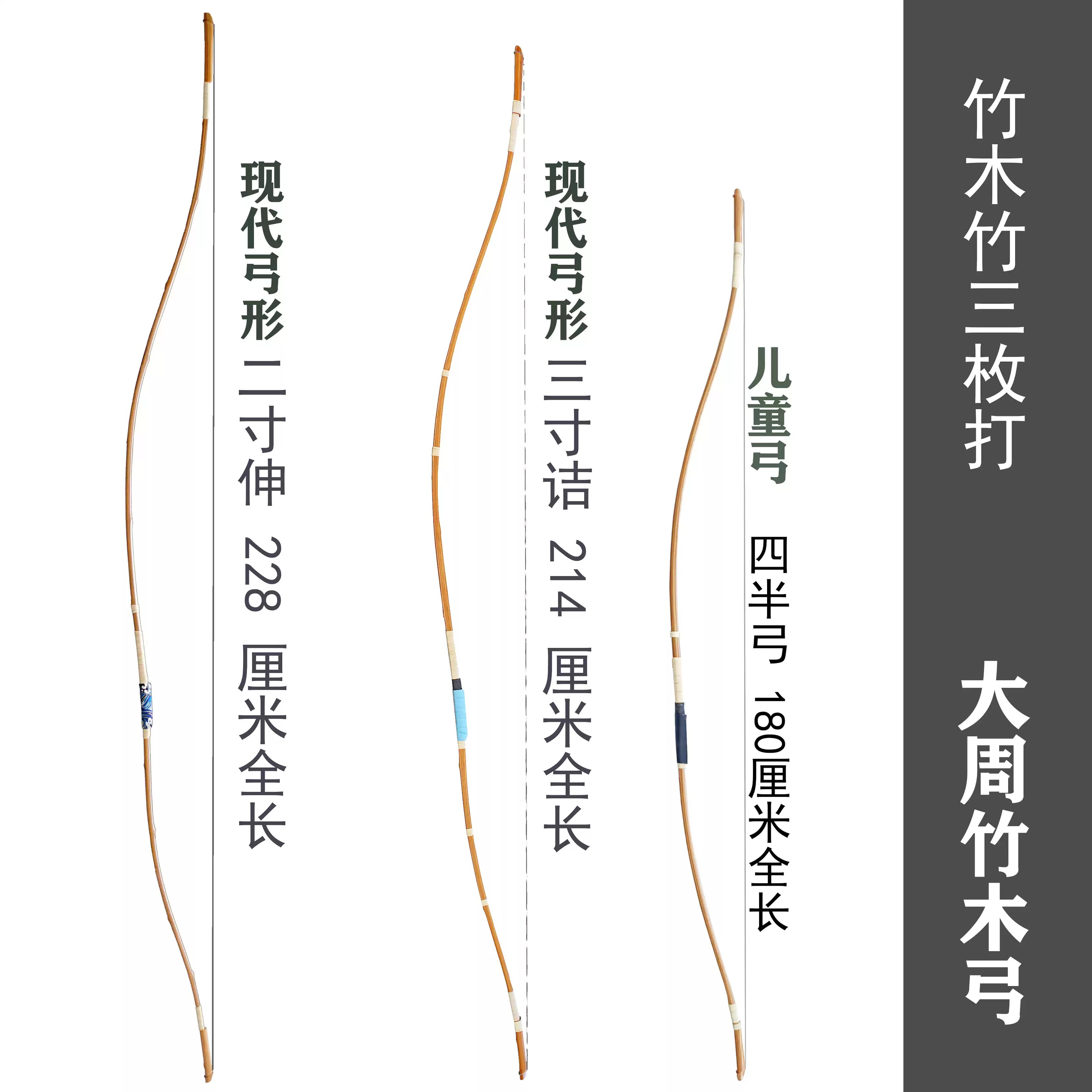 弓 日本竹弓二寸伸三枚打弓道練習弓日式弓天然材料大周-淘寶Taobao | 天貓