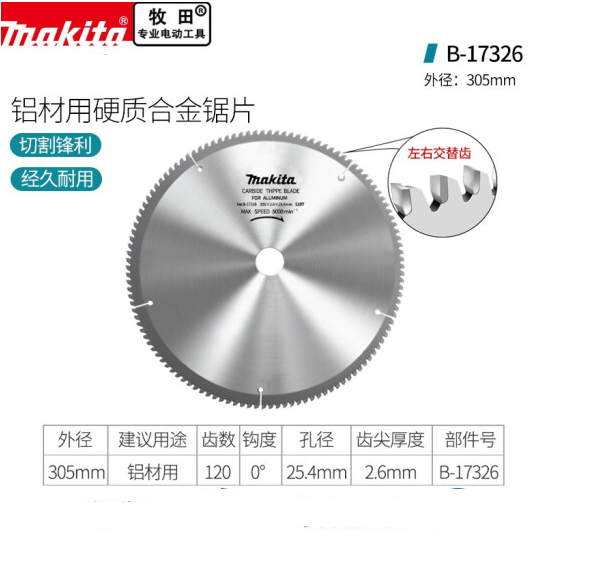 Makita Makita aluminum alloy saw blade original hard broken bridge aluminum extrusion material plastic hacksaw aluminum medium aluminum machine circular saw blade
