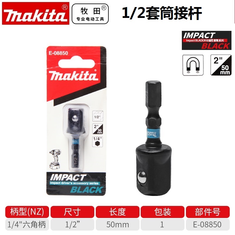 makita pasta pasta electric opener sleeve head hexagonal shank strong magnetic outsize head electric drill pneumatic screwdriver self tapping screw