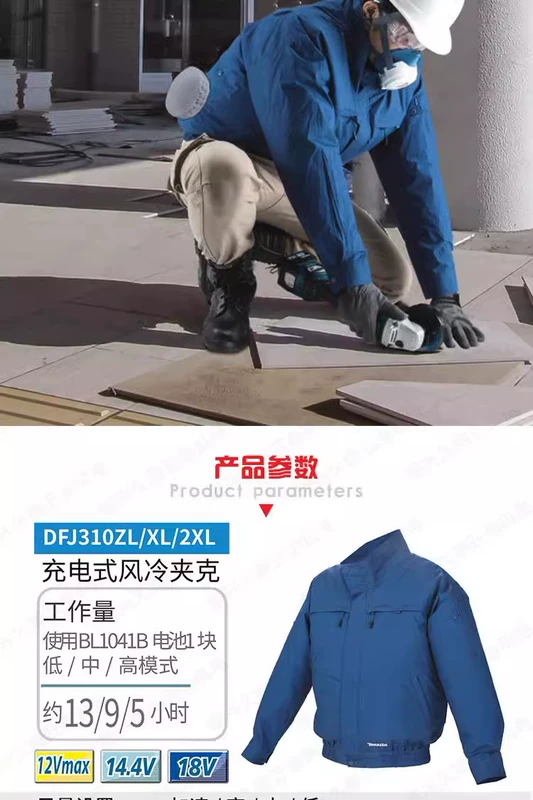 Makita Áo gió lạnh Makita Áo khoác làm mát bằng không khí có thể sạc lại Áo gió lạnh chuyên nghiệp thông minh không chổi than Áo gió lạnh quần áo máy lạnh