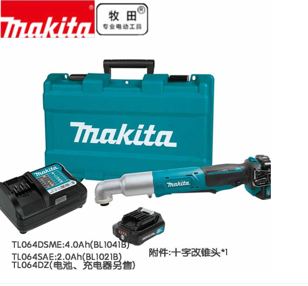 Makita rechargeable angular impact screwdriver angle conversion head interchangeable head lithium battery penetration shell ratchet wrench