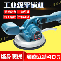 Tile tile tile tiling machine tile tile tile tile vibrator tool electric high power automatic vibration tile paving artifact