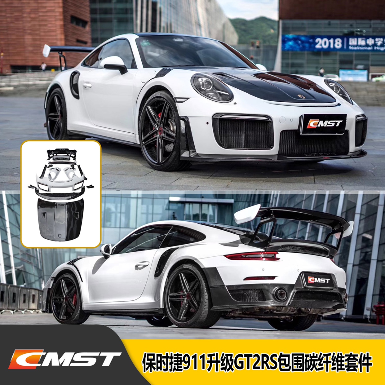 Suitable for 911 upgrade GT2RS encircled cmst 991 1 2 carbon fiber front-end tail fin cover leaf board
