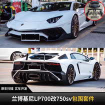 For Lamborghini LP700 720 Upgrade 750sv Surround Bumper Front Bumper Back Bumper Carbon Tail