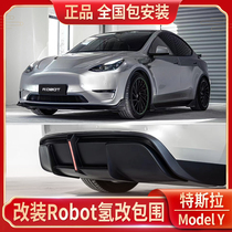 适用于特斯拉modely改装robot包围 氢改碳纤维前唇 侧裙后唇机盖