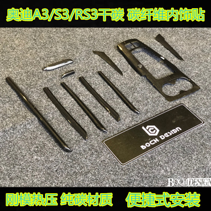 17 - 19 suitable for Audi A3 S3 RS3 carbon fiber interior central control door pull watch table hot - pressed dry carbon