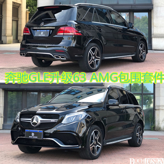 Suitable for Mercedes-Benz GLE AMG surrounded by the middle net GLE320 43 to GLE63 front bar rear lip four out tail throat