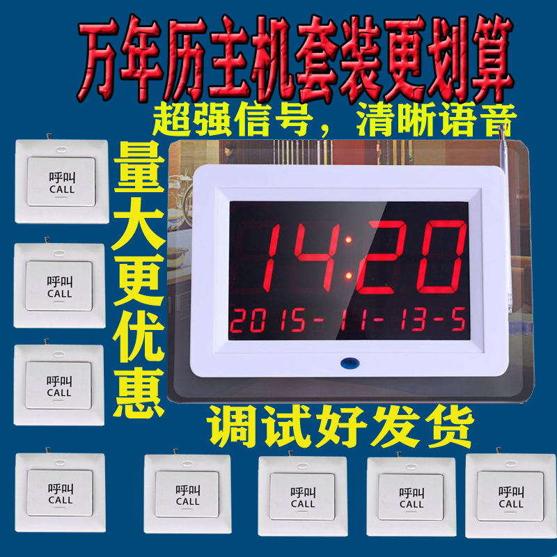 Hospital Wireless Caller Tea Building Restaurant Clinic Wireless Call Club Room Button