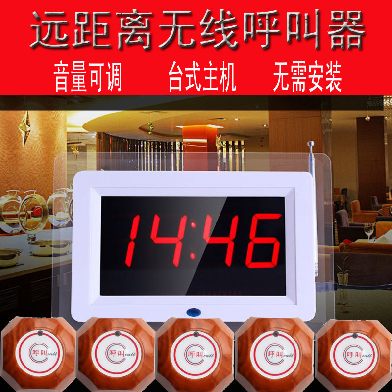 Restaurant pager Western restaurant wireless pager tea house Internet cafe call bell one drag ten chess room wireless call