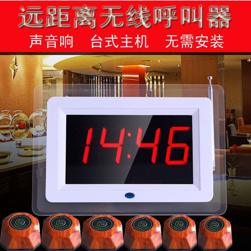 Tea Building ServiceBell Restaurant Hospital board room café wireless screwberry service to call bell bar burning