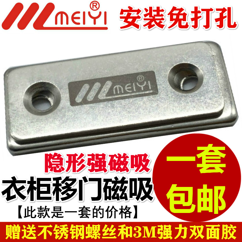 Push-and-pull cabinet door suction invisible wardrobe ultra-thin door suction door touch magnet with magnet free of punch door magnetic door magnet-Taobao