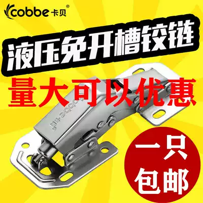 Cabe drilling-free hinge folding wardrobe non-perforated hinge cabinet door hydraulic cushioning damping hinge