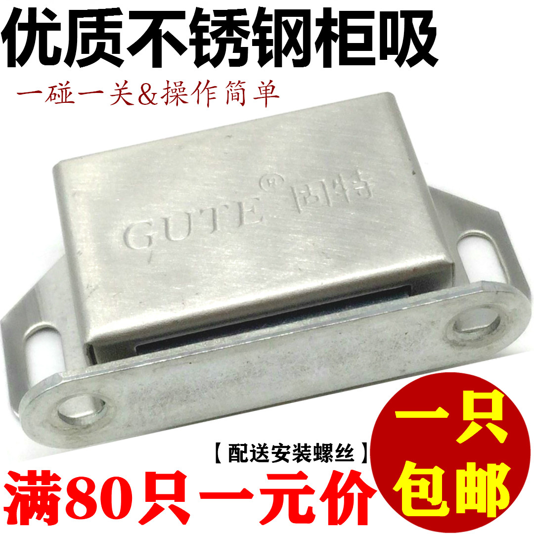 Solid stainless cabinet door suction buckle strong magnetic clothes overall cabinet magnetic suction buckle furniture magnetic touch five gold accessories touch bead cabinet suction