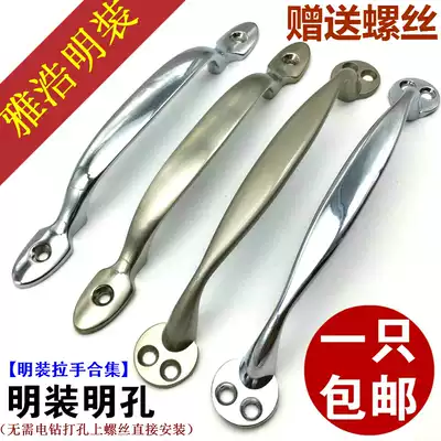Yahao Ming installed Ming Kong front screw shoe wardrobe Bright chrome brushed old-fashioned wooden door handle Screen window door handle