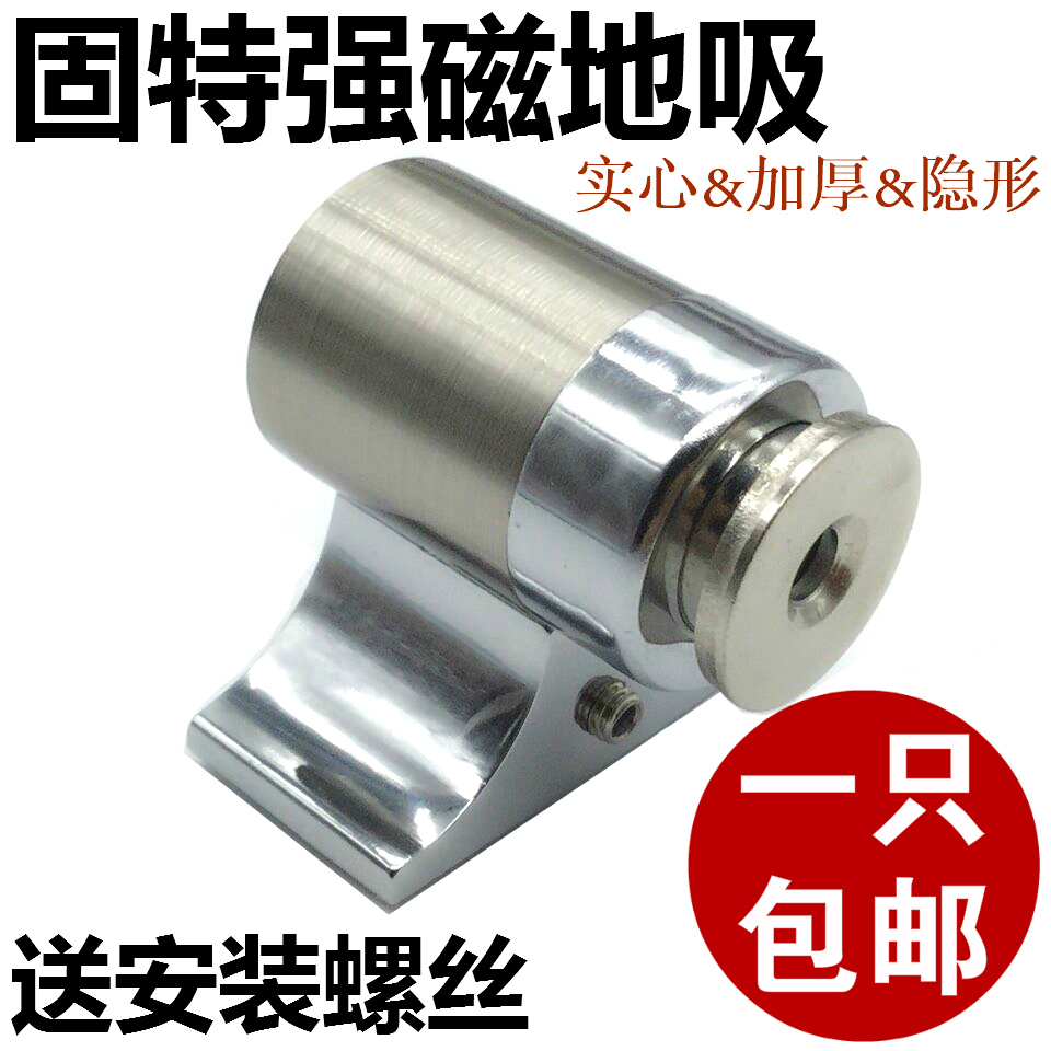 Gooter Hardware 218 Wire Drawing Stainless Steel Color Door Suction strong magnet Anti-crash door blocking door bumper against wall suction