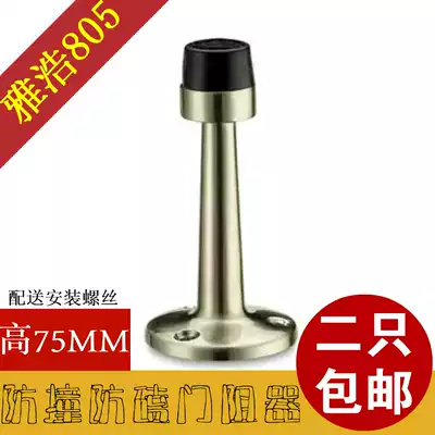 Yahao door stop dressing room 304 stainless steel color perforated door top rubber door stopper glass anti-collision door suction