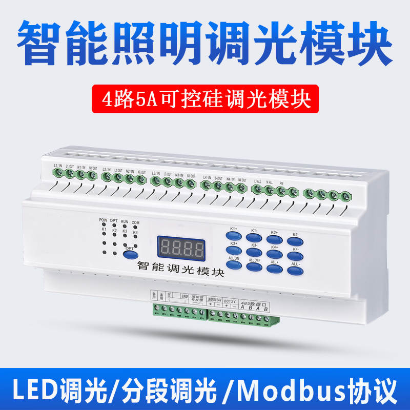 Semiconductor Control Rectifier Dimming Module 0 - 10V Dimming Module Intelligent Lighting Control System 220V Lighting Dimmer