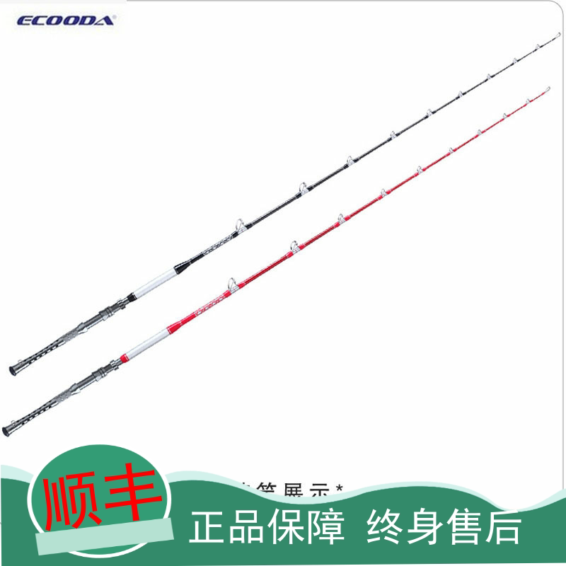 Ycoolda TYPE deep-sea discharge rod fishing rod 2 05 m manual fishing rod Electric twisted rod SIC ring 120-400