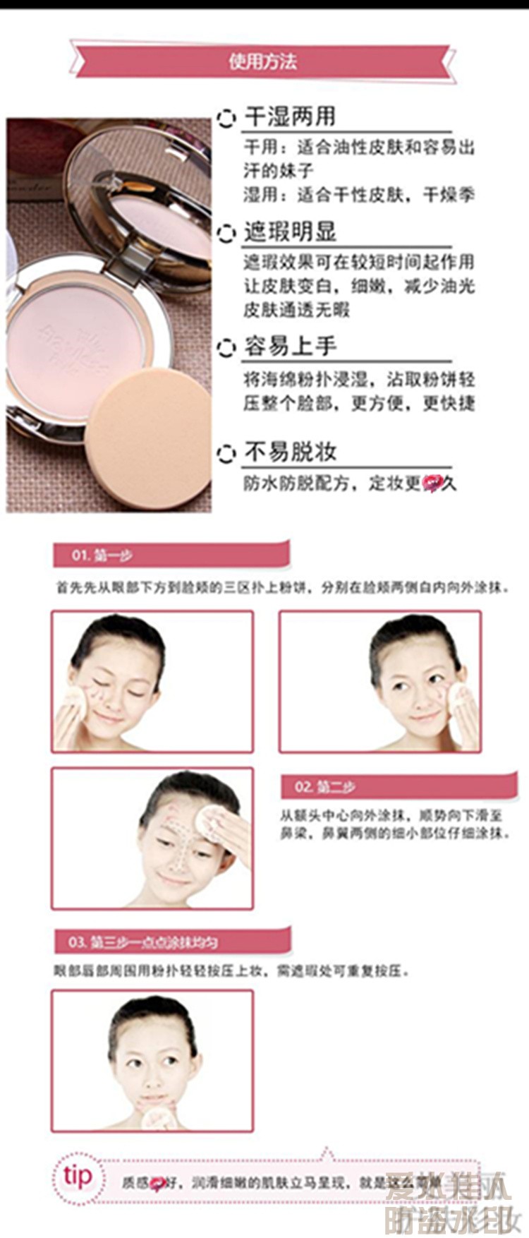 Peiqiao cover bq light flawless phấn nữ sinh viên trang điểm kiểm soát dầu che khuyết điểm không thấm nước khô mật ong lỏng làm sáng tông màu da phấn phủ eglips blur powder pact