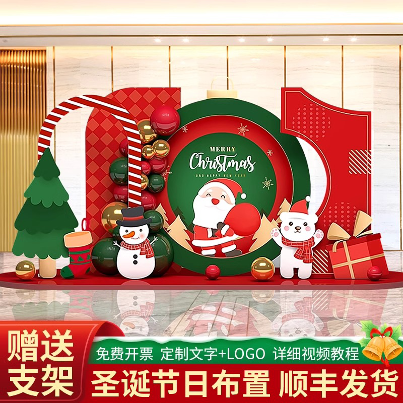Christmas Scene Decoration Balloon Decorations Festive Atmosphere Supplies Arches Shopping Mall Store Elementary School Kt Board Background Wall Christmas Scene Decoration Balloon Decorations Festive Atmosphere Supplies Arches Shopping Mall Store Elementary School Kt Board Background Wall