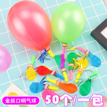 200 Balloon Whistle Childrens Sound Toys Blowing Balloon Baby Birthday Activities Student Micro-Business Small Gifts