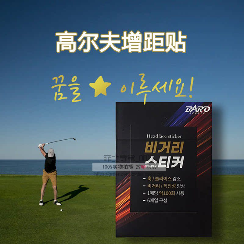 Golf Pitch Sticker No. 1 Wooden Pole Increases the batting distance prevents left and right curl balls to assist in practice