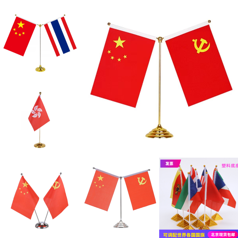 Desk flag stand office meeting ornaments golden silver Y-shaped flag seat pole club flag crystal signature negotiation flag