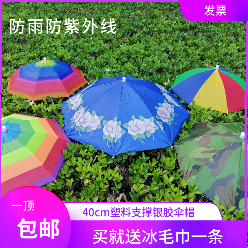 Spot sunny umbrella hat hat umbrella hat umbrella head umbrella elastic belt umbrella hat fishing umbrella color sunscreen UV