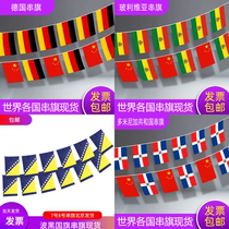 No. 7 No. 8 Germany Bolivia Bosnia and Herzegovina Dominican Republic flag hanging flag foreign world foreign affairs supplies