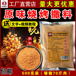 Original Barbecue Seasoning, Barbecue Seasoning Salt, Barbecue Seasoning, Delicious Seasoning, Barbecue Seasoning Mix, Compound Barbecue Salt