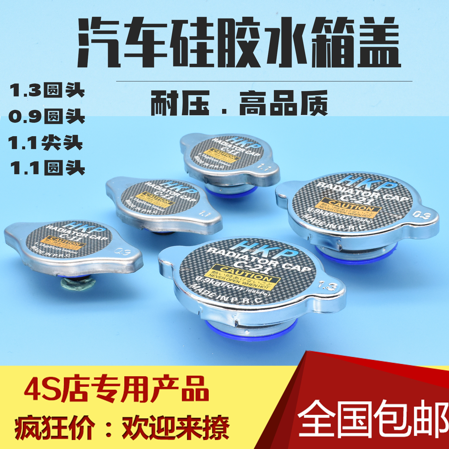 車用バン用ウォータータンクキャップ、車用ラジエーターキャップ、シリコン製ユニバーサル0.9/1.1/1.3ステンレススチール製